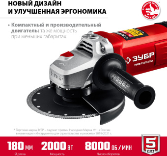 Углошлифовальная машина Зубр УШМ-180-2005 П 2000Вт 8000об/мин рез.шпин.:M14 d=180мм - купить недорого с доставкой в интернет-магазине
