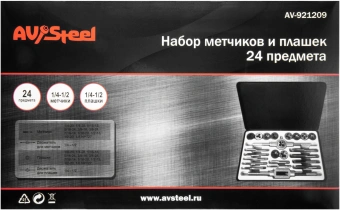 Набор метчиков/плашек Av Steel AV-921209 в комплекте 24 предмета жесткий кейс - купить недорого с доставкой в интернет-магазине