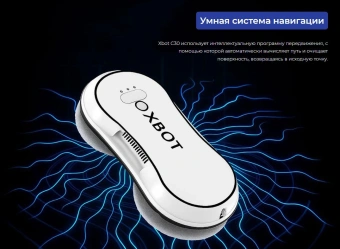 Мойщик окон Xbot С30 шир.скреб.:35мм пит.:от сети белый - купить недорого с доставкой в интернет-магазине