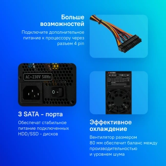 Блок питания Accord TFX 350W ACC-TFX350 24pin 80mm fan 3xSATA - купить недорого с доставкой в интернет-магазине