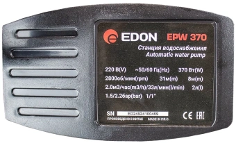 Насосная станция Edon EPW 370 370Вт 1980л/час вихревой (30795) - купить недорого с доставкой в интернет-магазине