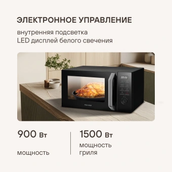 Микроволновая Печь Rondell RDE-MW258 25л. 900Вт черный - купить недорого с доставкой в интернет-магазине