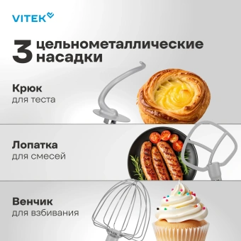 Миксер планетарный Vitek VT-PM0555 2200Вт голубой - купить недорого с доставкой в интернет-магазине