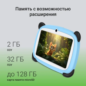 Планшет Digma Kids A7 SC9863A (1.6) 8C RAM2Gb ROM32Gb 7" IPS 1024x600 4G Android 11.0 Go синий 2Mpix 0.3Mpix BT WiFi microSD 128Gb 2800mAh 140hrs - купить недорого с доставкой в интернет-магазине