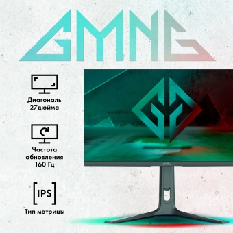 Монитор GMNG 27" Gaming GM-27F23 черный IPS LED 2ms 16:9 HDMI M/M матовая HAS Piv 400cd 178гр/178гр 3840x2160 160Hz G-Sync FreeSync DP Quad 4K (2160p) 6.63кг - купить недорого с доставкой в интернет-магазине