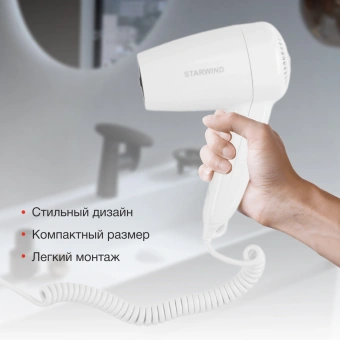 Фен Starwind SW-HD872 1100Вт белый - купить недорого с доставкой в интернет-магазине