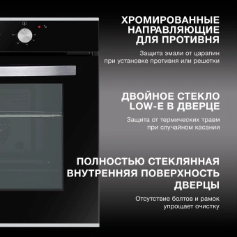 Духовой шкаф Электрический Hyundai HEO 6634 IX серебристый - цена, купить или заказать с доставкой в интернет-магазине Духовой шкаф Электрический Hyundai HEO 6634 IX серебристый - купить недорого с доставкой в интернет-магазине