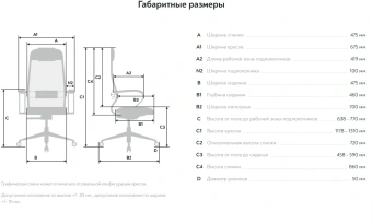 Кресло Метта ErgoLife Set 15 черный сиденье черный сетка с подголов. крестов. металл хром - купить недорого с доставкой в интернет-магазине