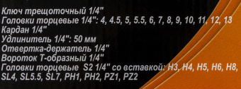 Набор инструментов Вихрь 73/6/7/1 29 предметов (жесткий кейс) - цена, купить или заказать с доставкой в интернет-магазине Набор инструментов Вихрь 73/6/7/1 29 предметов (жесткий кейс) - купить недорого с доставкой в интернет-магазине