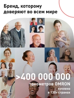 Тонометр автоматический Omron M2 Plus (ALRU) - купить недорого с доставкой в интернет-магазине