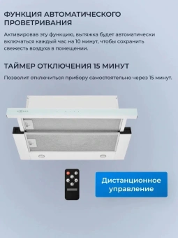 Вытяжка встраиваемая Zugel ZHT652GW белый управление: сенсорное (1 мотор) - купить недорого с доставкой в интернет-магазине