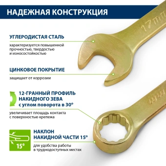 Набор ключей Сибртех 15439 - купить недорого с доставкой в интернет-магазине