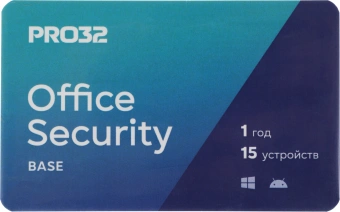 Программное Обеспечение PRO32 Office Security Base  лицензия на 1 год на 15 устройств (PRO32-OSB-NS(3CARD)-1-15) - купить недорого с доставкой в интернет-магазине