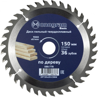 Диск пильный по дер. Monogram 086-778 d=150мм d(посад.)=20мм (циркулярные пилы) (упак.:1шт) - купить недорого с доставкой в интернет-магазине