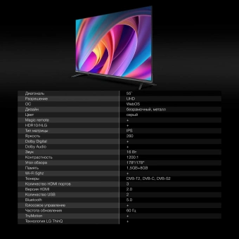 Телевизор LED Hyundai 55" H-LED55BU7100 WebOS Frameless Metal серый/серый 4K Ultra HD 60Hz MEMC DVB-T DVB-T2 DVB-C DVB-S DVB-S2 USB WiFi Smart TV - купить недорого с доставкой в интернет-магазине