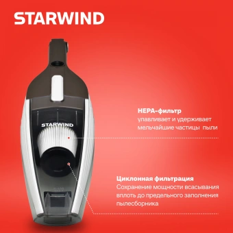 Пылесос ручной Starwind SCH1260 1000Вт коричневый/белый - купить недорого с доставкой в интернет-магазине