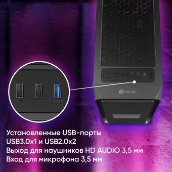 Корпус Оклик OCC-MD301 черный без БП ATX 6x120mm 2xUSB2.0 1xUSB3.0 audio bott PSU - купить недорого с доставкой в интернет-магазине