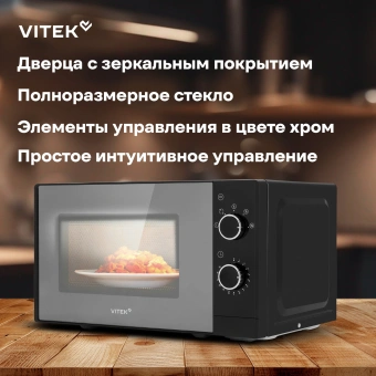 Микроволновая Печь Vitek VT-MW2020 20л. 700Вт черный/хром - купить недорого с доставкой в интернет-магазине