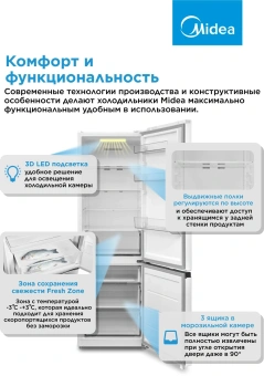 Холодильник Midea MDRB457FGF01ID 2-хкамерн. белый инвертер - купить недорого с доставкой в интернет-магазине