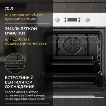 Духовой шкаф Электрический Hyundai HEO 6650 WG белый - купить недорого с доставкой в интернет-магазине