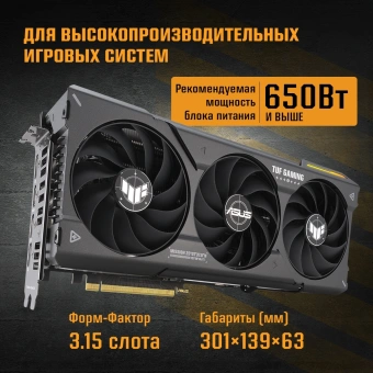 Видеокарта Asus PCI-E 4.0 TUF-RTX4070-O12G-GAMING NVIDIA GeForce RTX 4070 12Gb 192bit GDDR6X 2550/21000 HDMIx1 DPx3 HDCP Ret - цена, купить или заказать с доставкой в интернет-магазине Видеокарта Asus PCI-E 4.0 TUF-RTX4070-O12G-GAMING NVIDIA GeForce RTX 4070 12Gb 192bit GDDR6X 2550/21000 HDMIx1 DPx3 HDCP Ret - купить недорого с доставкой в интернет-магазине