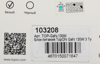 Блок питания TopON TOP-GaN-130W автоматический 130W 5V-20V 5A от бытовой электросети LED индикатор - купить недорого с доставкой в интернет-магазине