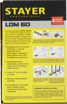 Лазерный дальномер Stayer LDM-60 цв.луч. красный (34957_Z01) - купить недорого с доставкой в интернет-магазине