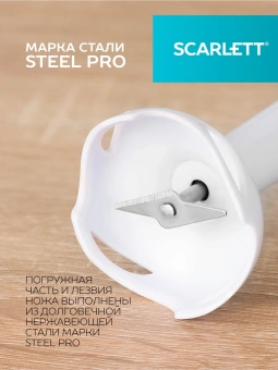 Блендер погружной Scarlett SC-HB42S12 500Вт белый - купить недорого с доставкой в интернет-магазине