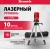 Уровень лазер. Matrix 35023 2кл.лаз. цв.луч. красный 2луч. - купить недорого с доставкой в интернет-магазине