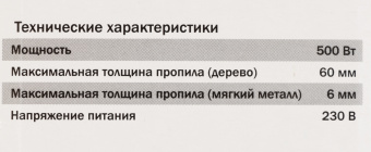 Сабельная пила Elitech ПС 500 500Вт 2350ход/мин (178316) - купить недорого с доставкой в интернет-магазине