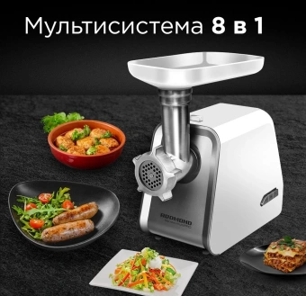 Мясорубка Редмонд RMG-1216-8 1800Вт белый/серебристый - купить недорого с доставкой в интернет-магазине