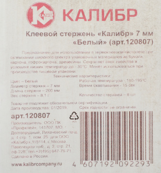 Клеевые стержни для клеевого пистолета Калибр 120807 - купить недорого с доставкой в интернет-магазине