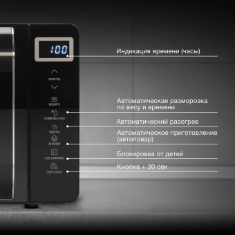 Микроволновая Печь Hyundai HYM-D3039 20л. 700Вт черный - купить недорого с доставкой в интернет-магазине