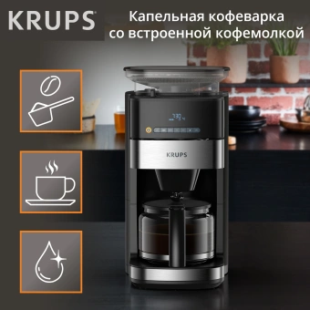 Кофеварка капельная Krups Grind Aroma KM832810 1000Вт черный/серебристый - купить недорого с доставкой в интернет-магазине