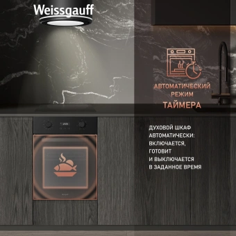 Духовой шкаф Электрический Weissgauff EOY 456 PDB черный - купить недорого с доставкой в интернет-магазине
