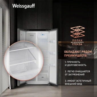 Холодильник Weissgauff WSBS 500 Inverter NoFrost Dark Grey 2-хкамерн. серый стекло инвертер - купить недорого с доставкой в интернет-магазине
