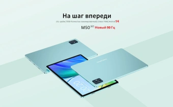 Планшет Teclast M50 T606 (1.6) 8C RAM6Gb ROM128Gb 10.1" IPS 1280x800 4G Android 14 голубой 13Mpix 5Mpix BT WiFi microSD 256Gb 6000mAh 10hr - цена, купить или заказать с доставкой в интернет-магазине Планшет Teclast M50 T606 (1.6) 8C RAM6Gb ROM128Gb 10.1" IPS 1280x800 4G Android 14 голубой 13Mpix 5Mpix BT WiFi microSD 256Gb 6000mAh 10hr - купить недорого с доставкой в интернет-магазине