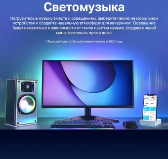 Умная светодиодная лента TP-Link Tapo L900-5 13.5В 5м - купить недорого с доставкой в интернет-магазине