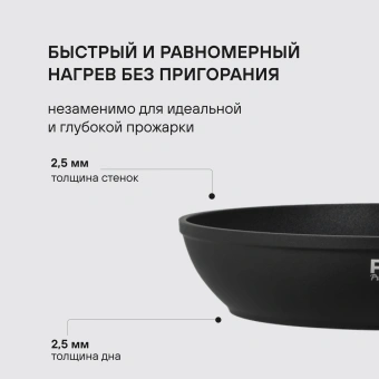 Сковорода Rondell Via RDA-1851 круглая 28см покрытие: Xylan Plus ручка несъемная (без крышки) черный - купить недорого с доставкой в интернет-магазине