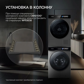 Сушильная машина Hyundai DFE9430 кл.энер.:A+++ макс.загр.:10кг темно-серый (DFE9430 DARK GRAY) - купить недорого с доставкой в интернет-магазине