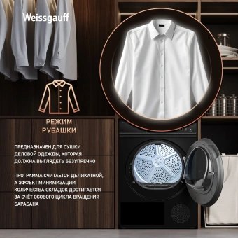 Сушильная машина Weissgauff WD 5910 Heat Pump Matt Black кл.энер.:A++ макс.загр.:10кг черный (439034) - купить недорого с доставкой в интернет-магазине