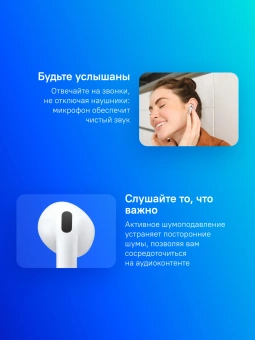 Гарнитура вкладыши Apple AirPods 4 ANC A3055,A3056,A3059 белый беспроводные bluetooth в ушной раковине (MXP93ZA/A) - купить недорого с доставкой в интернет-магазине