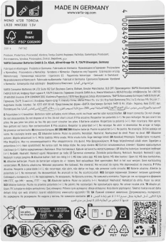 Батарея Varta LongLife Max Power Alkaline D LR20 (2шт) блистер - купить недорого с доставкой в интернет-магазине