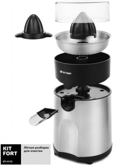 Соковыжималка цитрусовая Kitfort КТ-1113 85Вт черный/нержавеющая сталь - купить недорого с доставкой в интернет-магазине