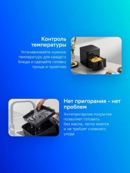 Аэрогриль Xiaomi Smart Air Fryer 6.5L EU 6.5л 1800Вт черный (BHR7357EU) - купить недорого с доставкой в интернет-магазине
