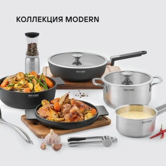 Кастрюля Rondell Modern RDS-1748 4.8л. d=24см (с крышкой) стальной - купить недорого с доставкой в интернет-магазине