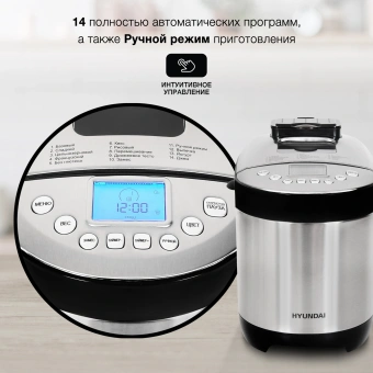 Хлебопечь Hyundai HYBM-4081 550Вт черный/серебристый - купить недорого с доставкой в интернет-магазине
