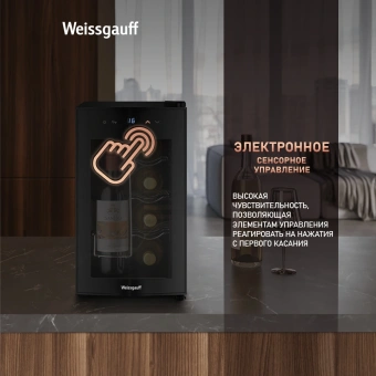 Винный шкаф Weissgauff WWC-08 Bottle 1-нокамерн. черный - купить недорого с доставкой в интернет-магазине