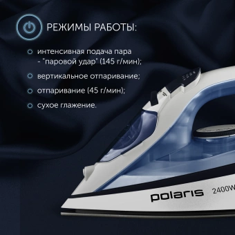 Утюг Polaris PIR 2483K 2400Вт синий/белый - купить недорого с доставкой в интернет-магазине