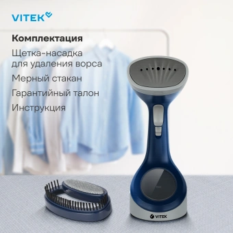 Отпариватель VITEK VT-2662 - купить недорого с доставкой в интернет-магазине